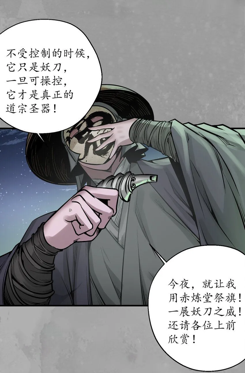 230回 七玄初会38