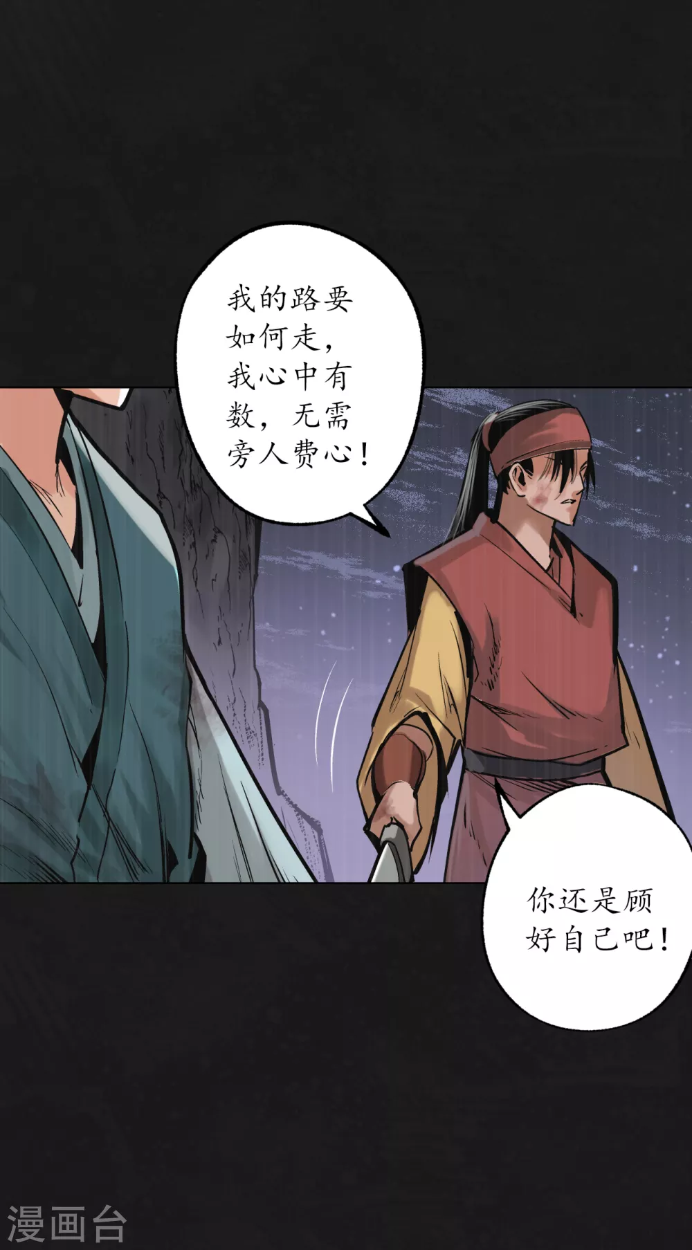 第120话 鼓唇弄舌30