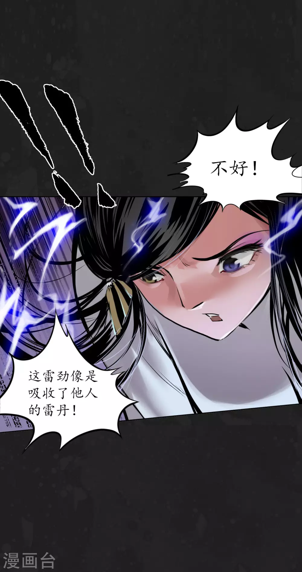第114话 趁乱救人36