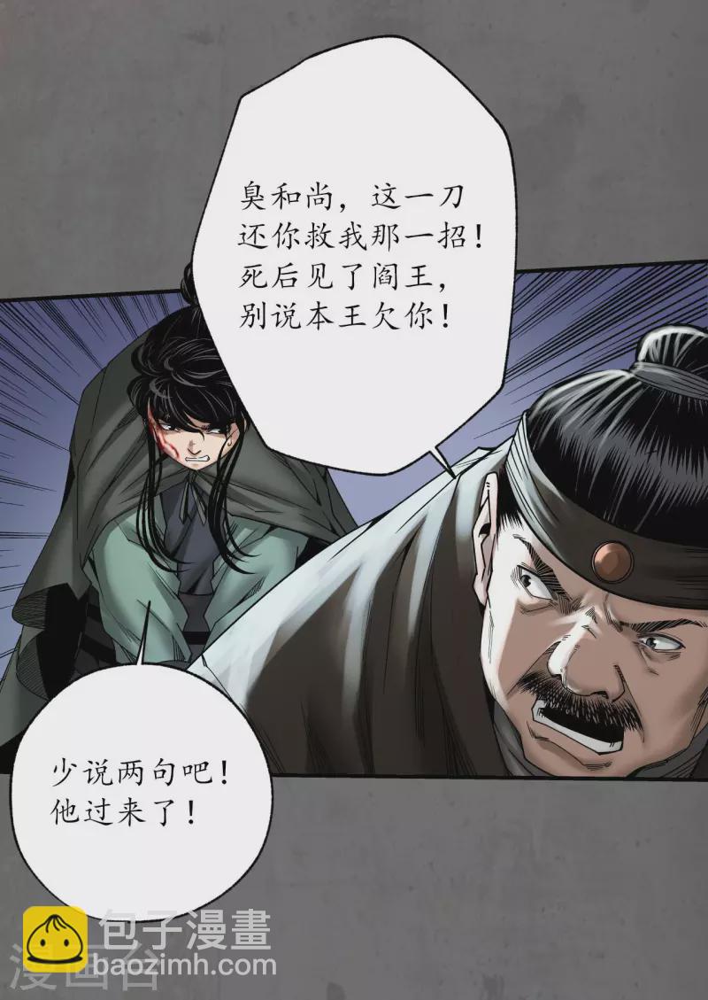 第177话两个意外24