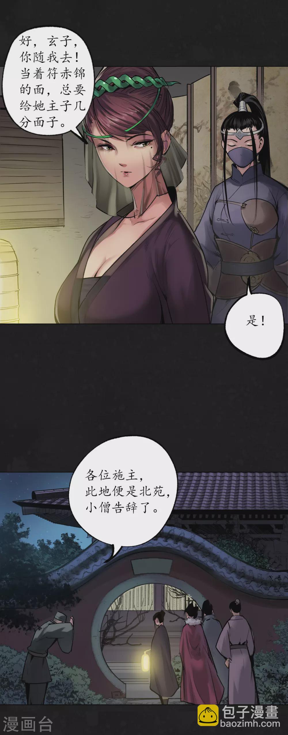 第109话 新的危机13