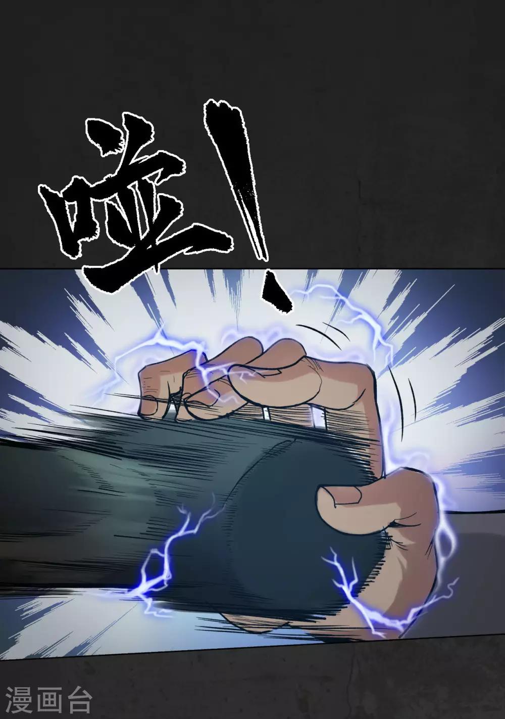 第91话 挑起事端20