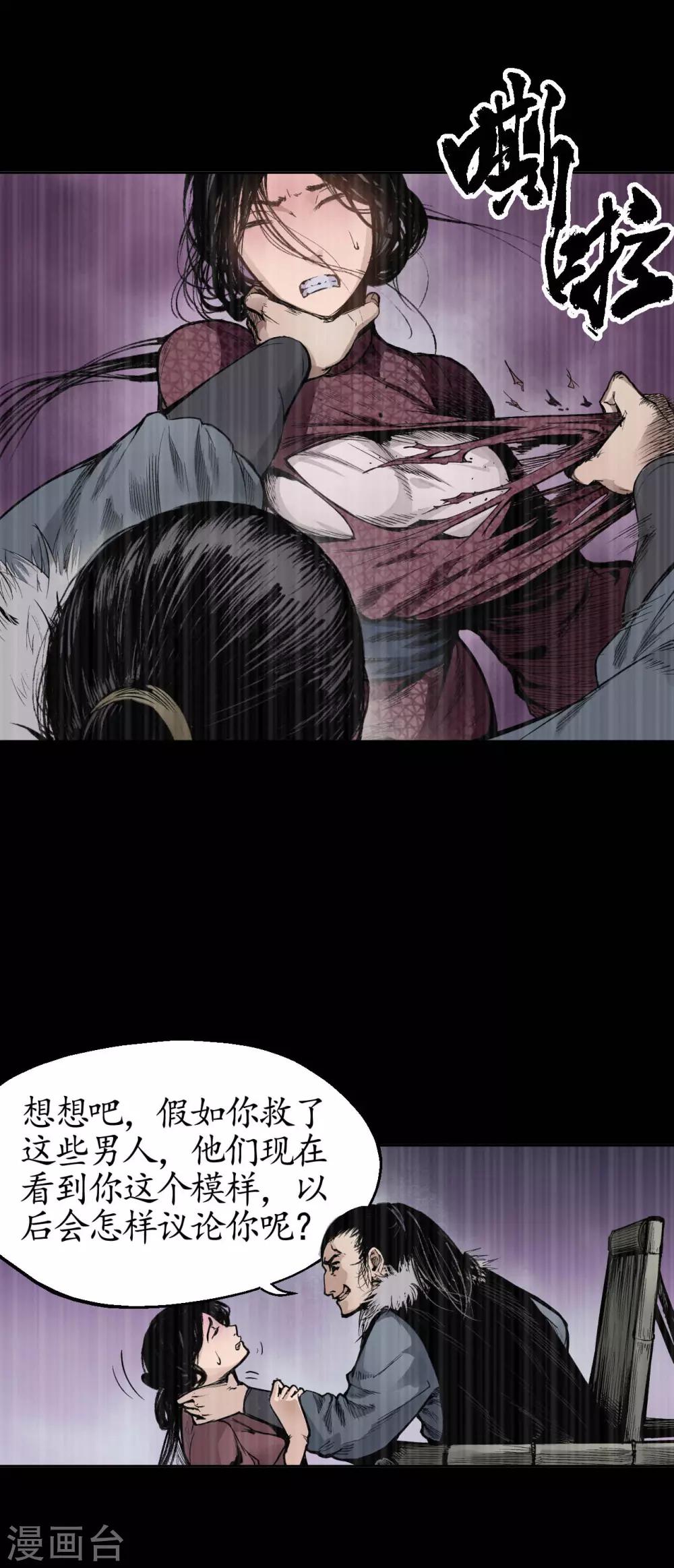 第18话 穷凶极恶15
