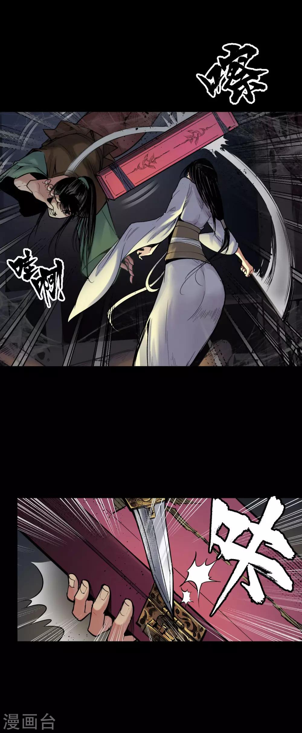 第89话 火碧丹绝18
