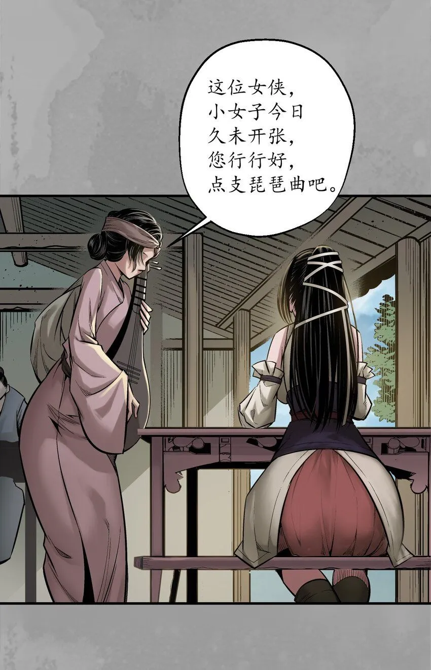 221回 陷网鲸鲵6