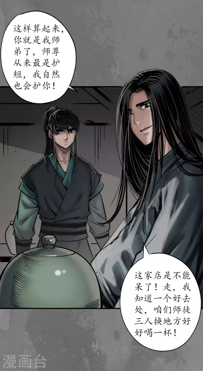 第166话 可承其重22