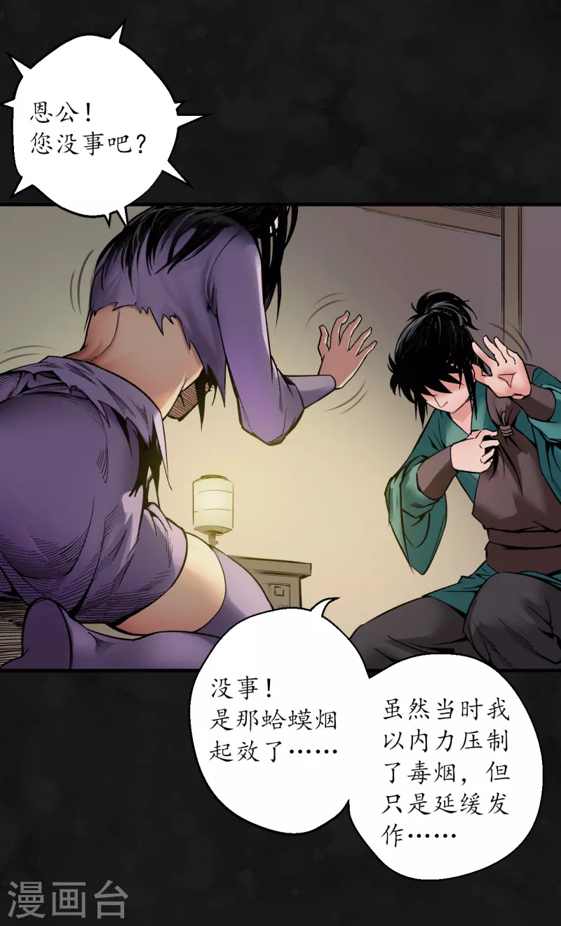 第129话 虚静之雾11