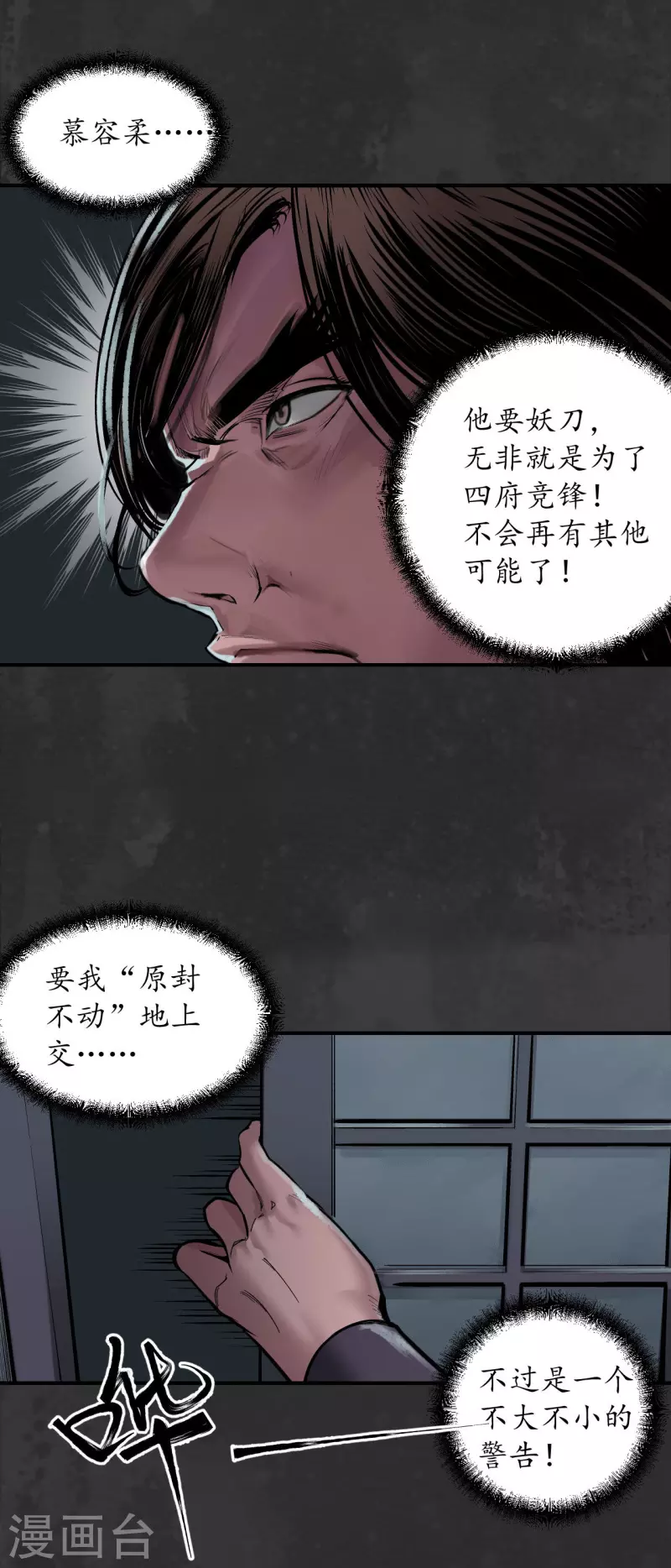第134话 将军手谕29