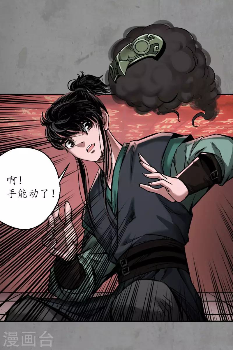 第192话 修复神识32