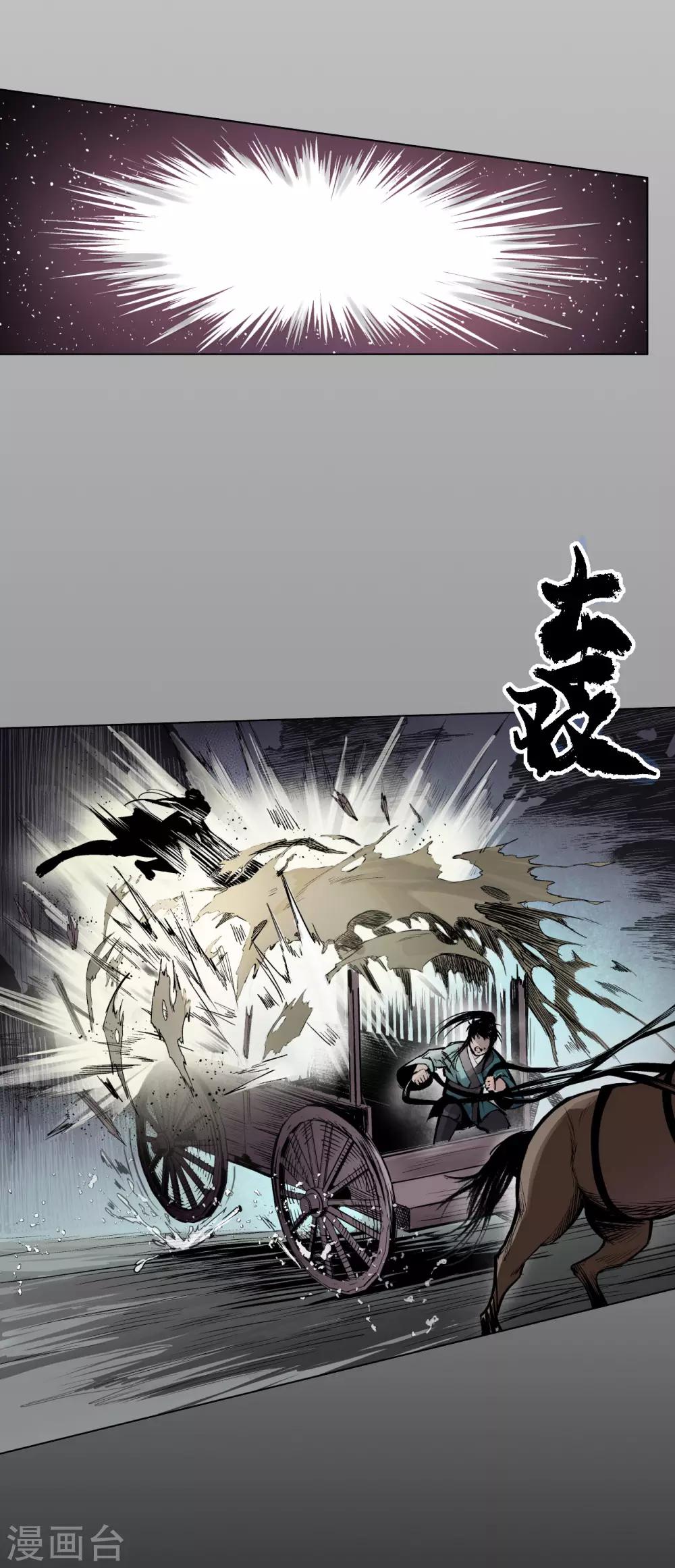 第13话 雨中奔逃18