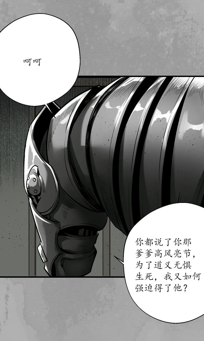 224回 夺剑杀人35