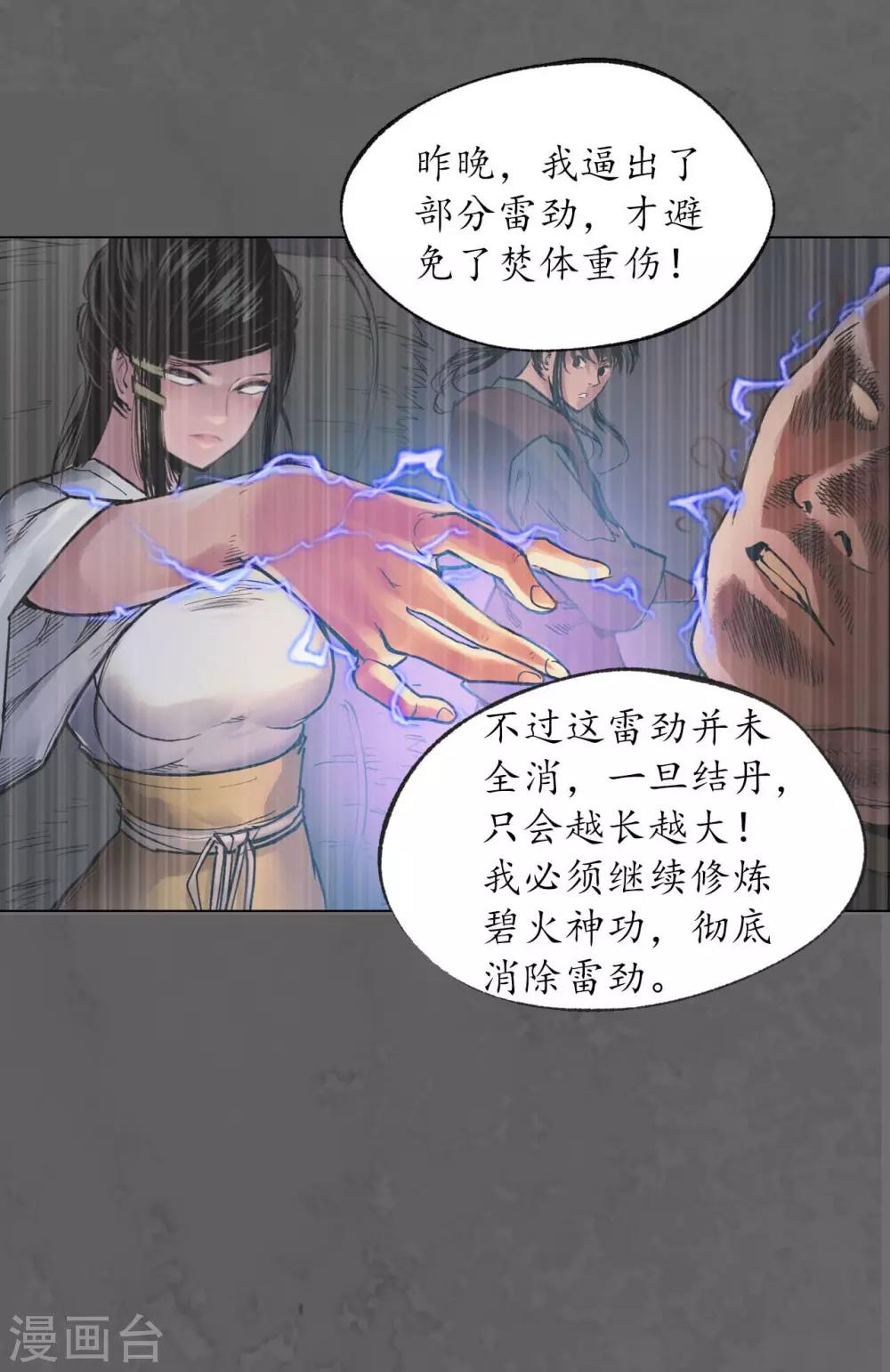 第93话 遁入虚静36