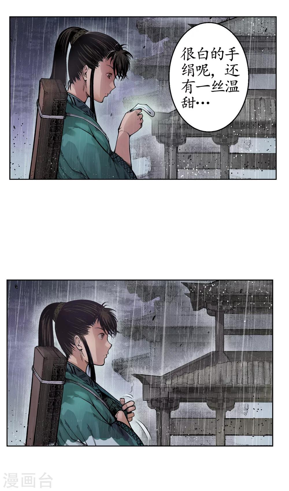 第8话 凶煞现行10