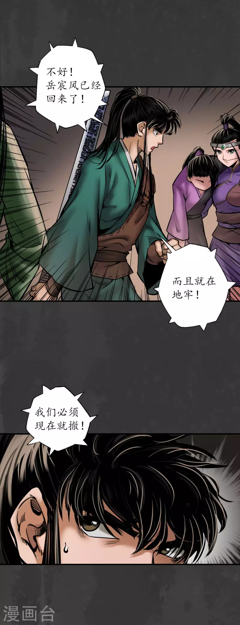 第155话 上官妙语22