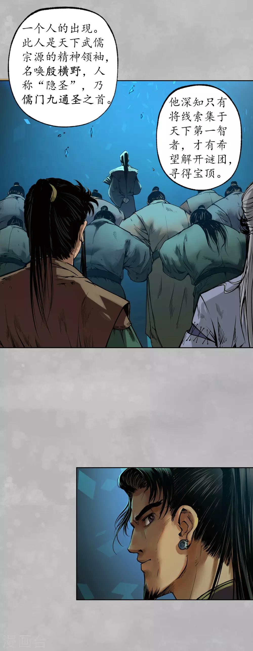 第105话 凌云论战11
