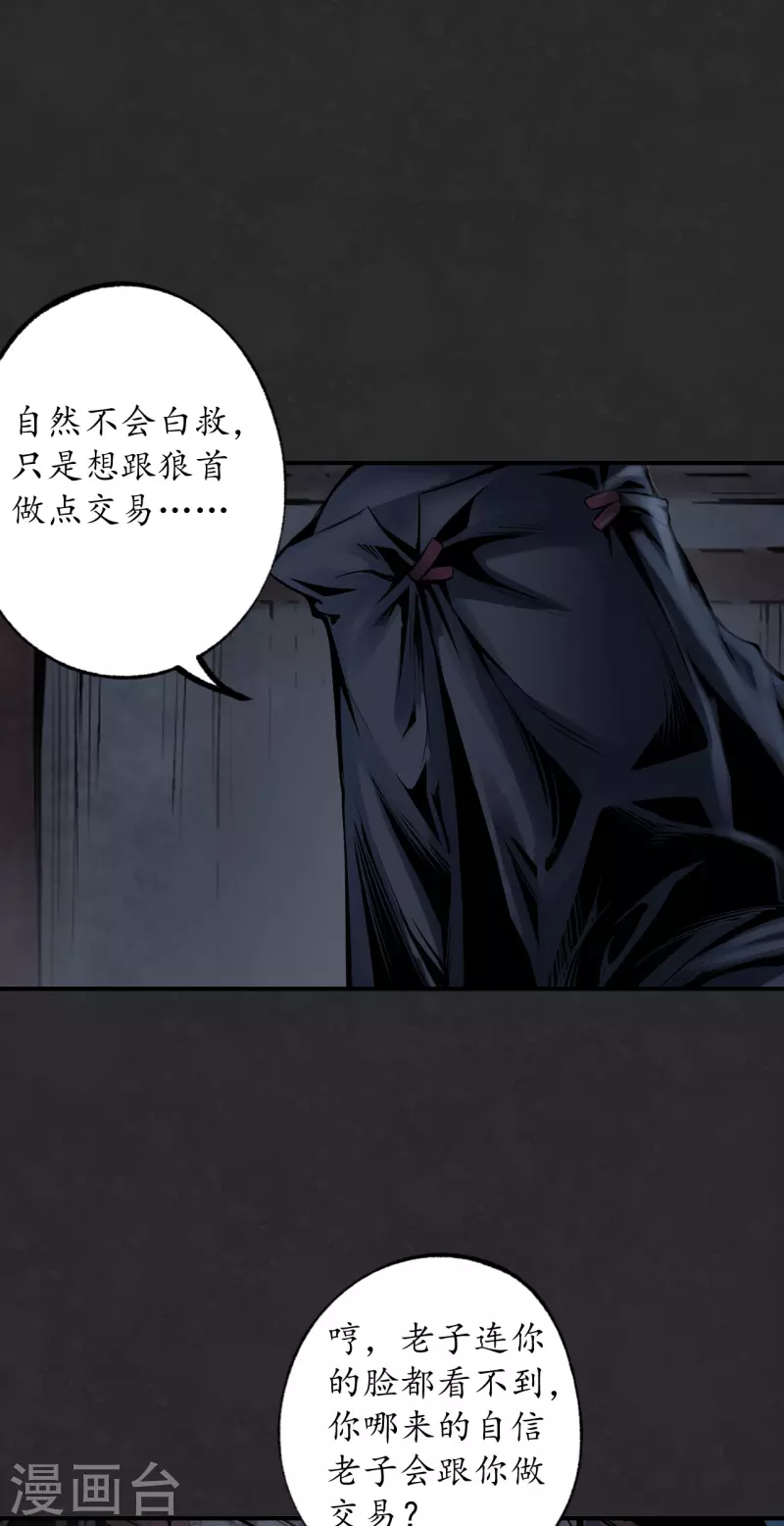 第126话 吾名权舆13
