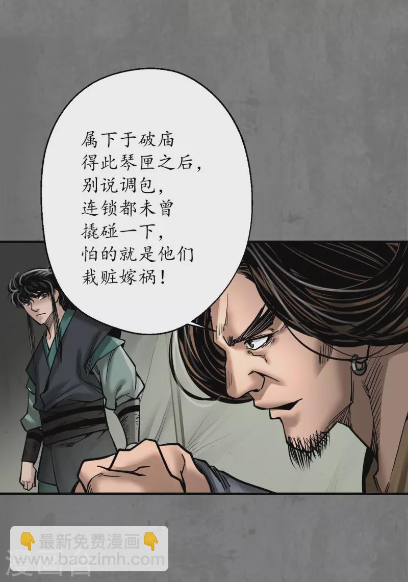 第180话当面对质18