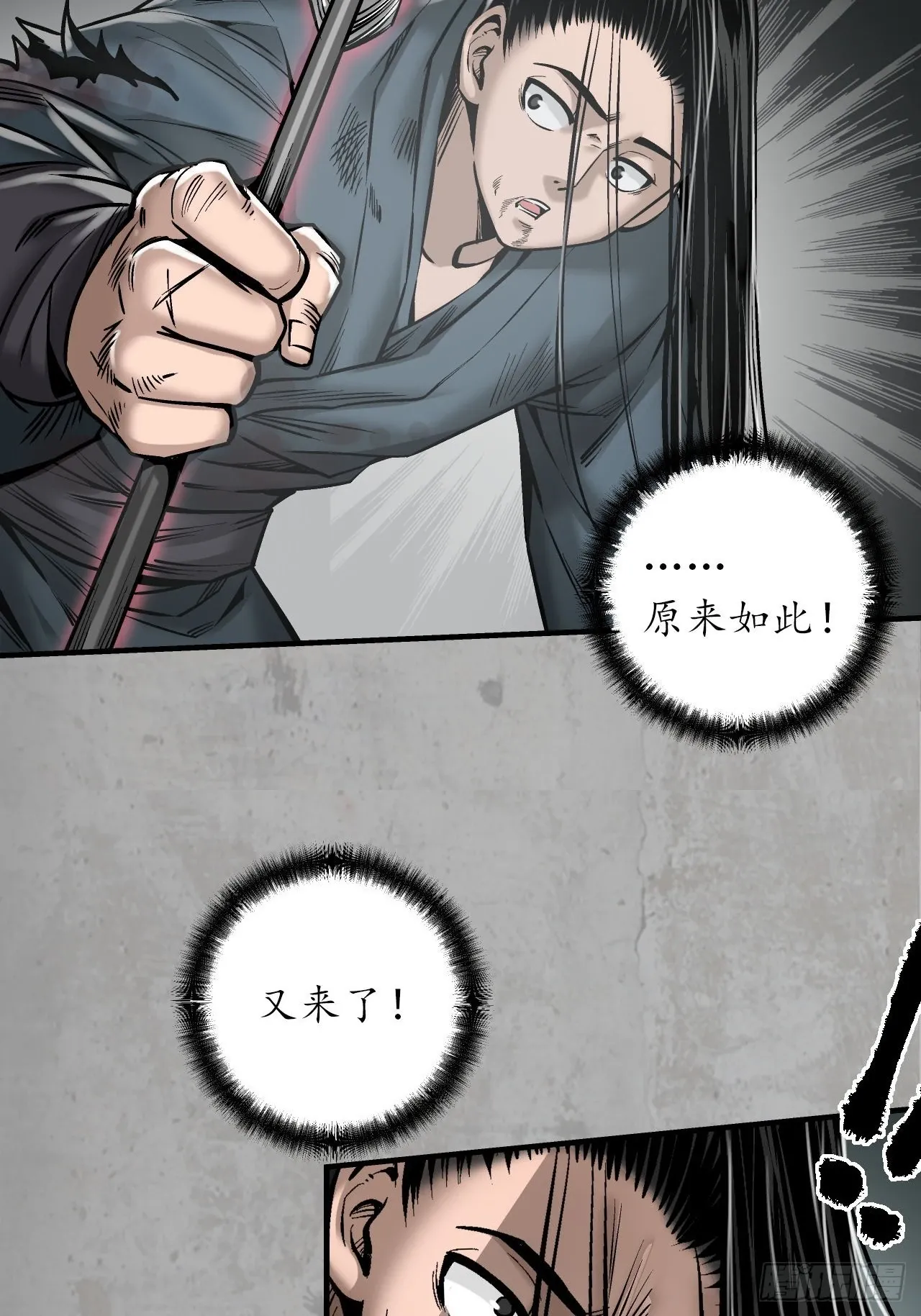 箭羽真气16