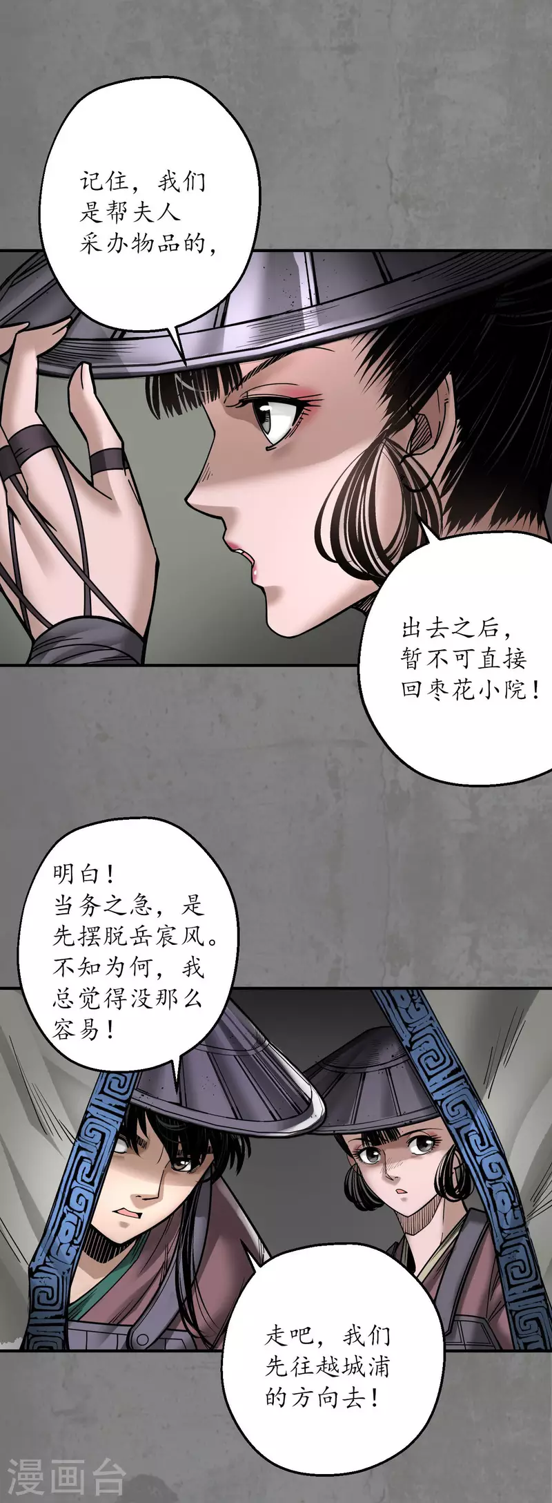 第181话乔装离营36