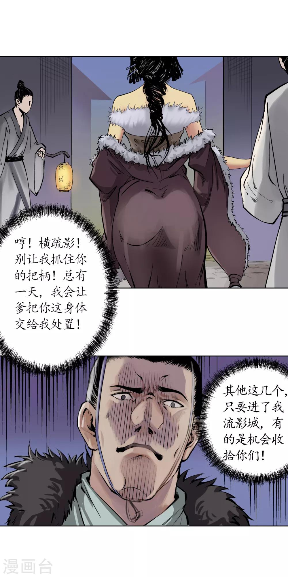 第44话 暗香浮动17
