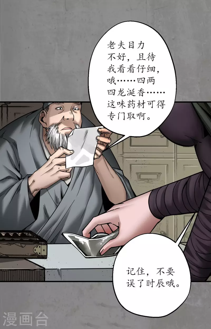 第182话 单独见面15