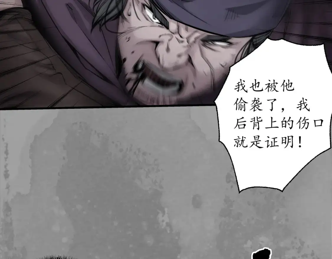背义之由29