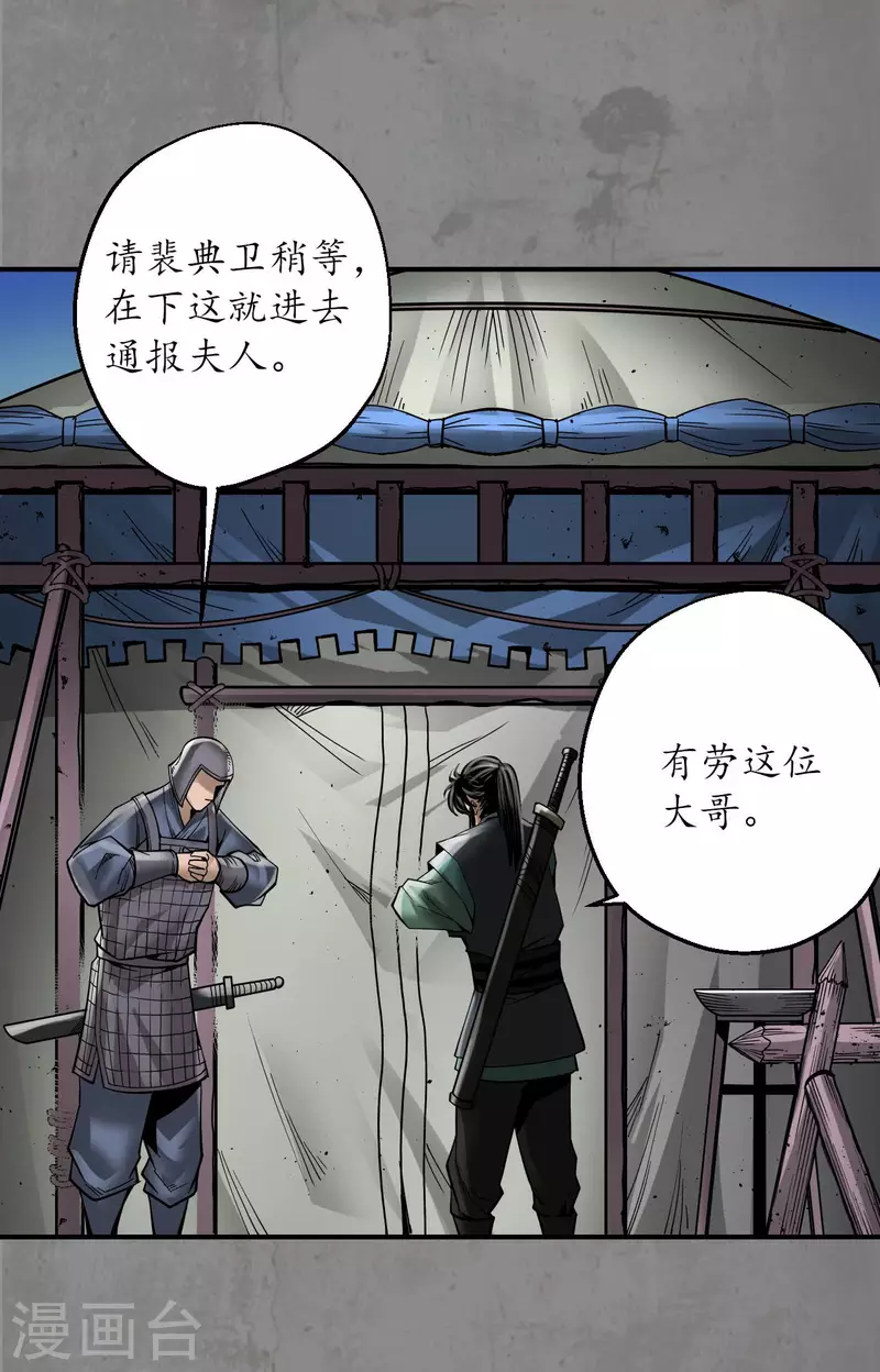 第181话乔装离营21