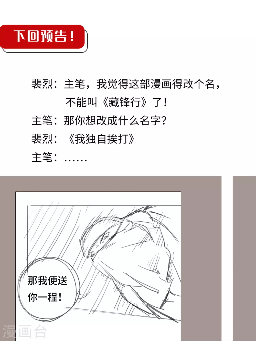 第113话 峰回路转39