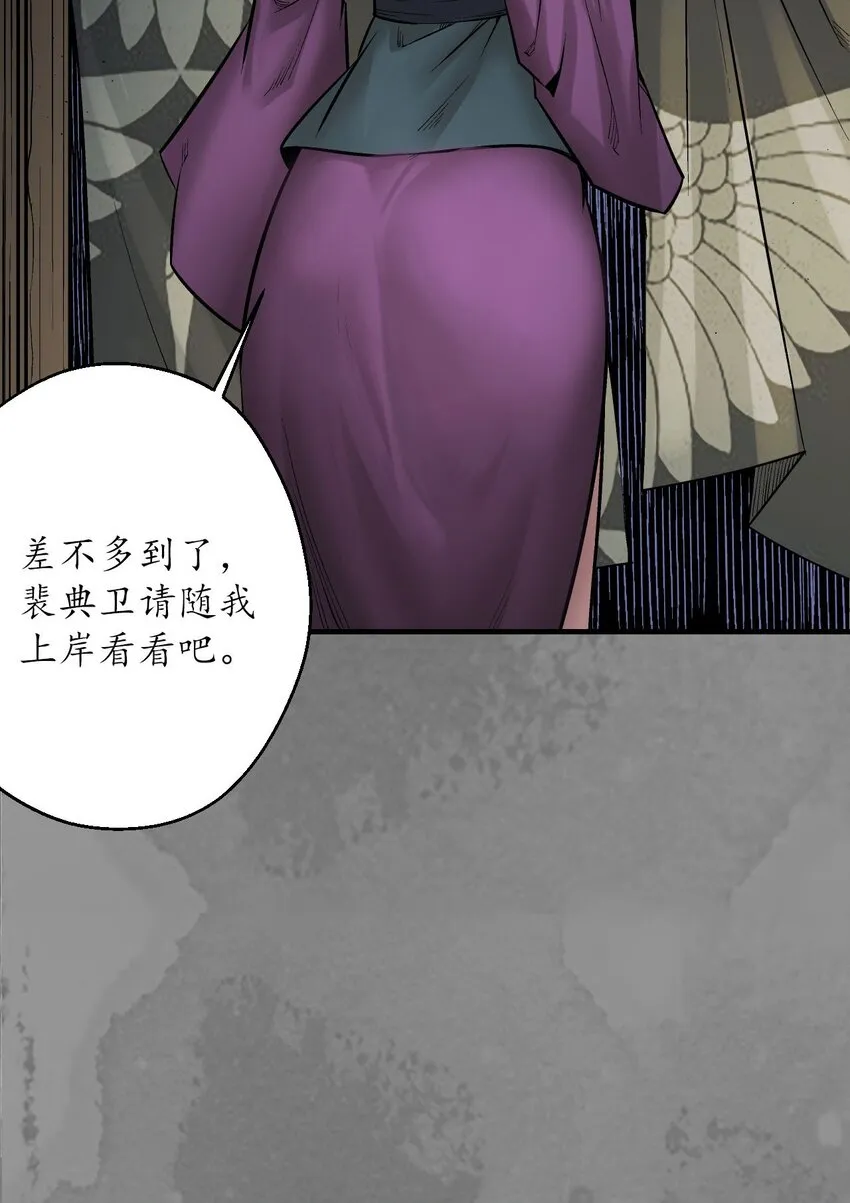 219回 潜卫新主31