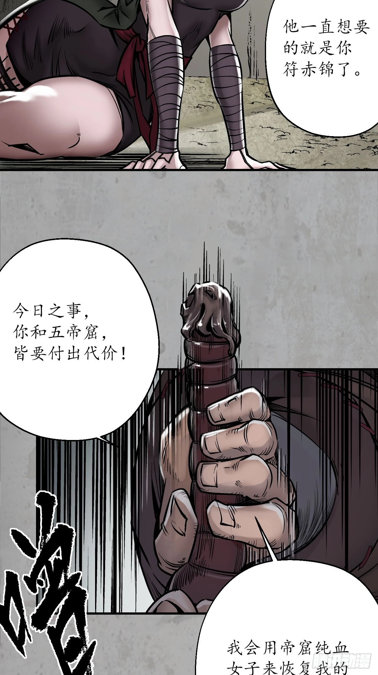 不灭昆仑35