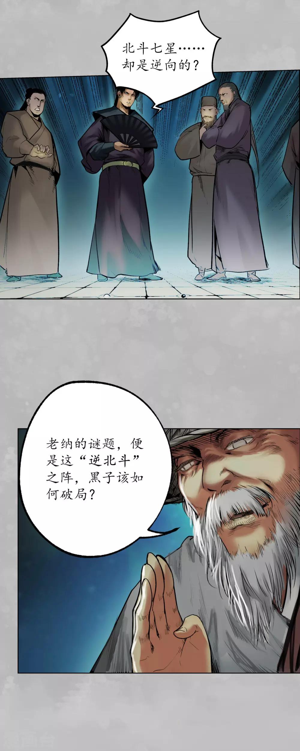 第105话 凌云论战29