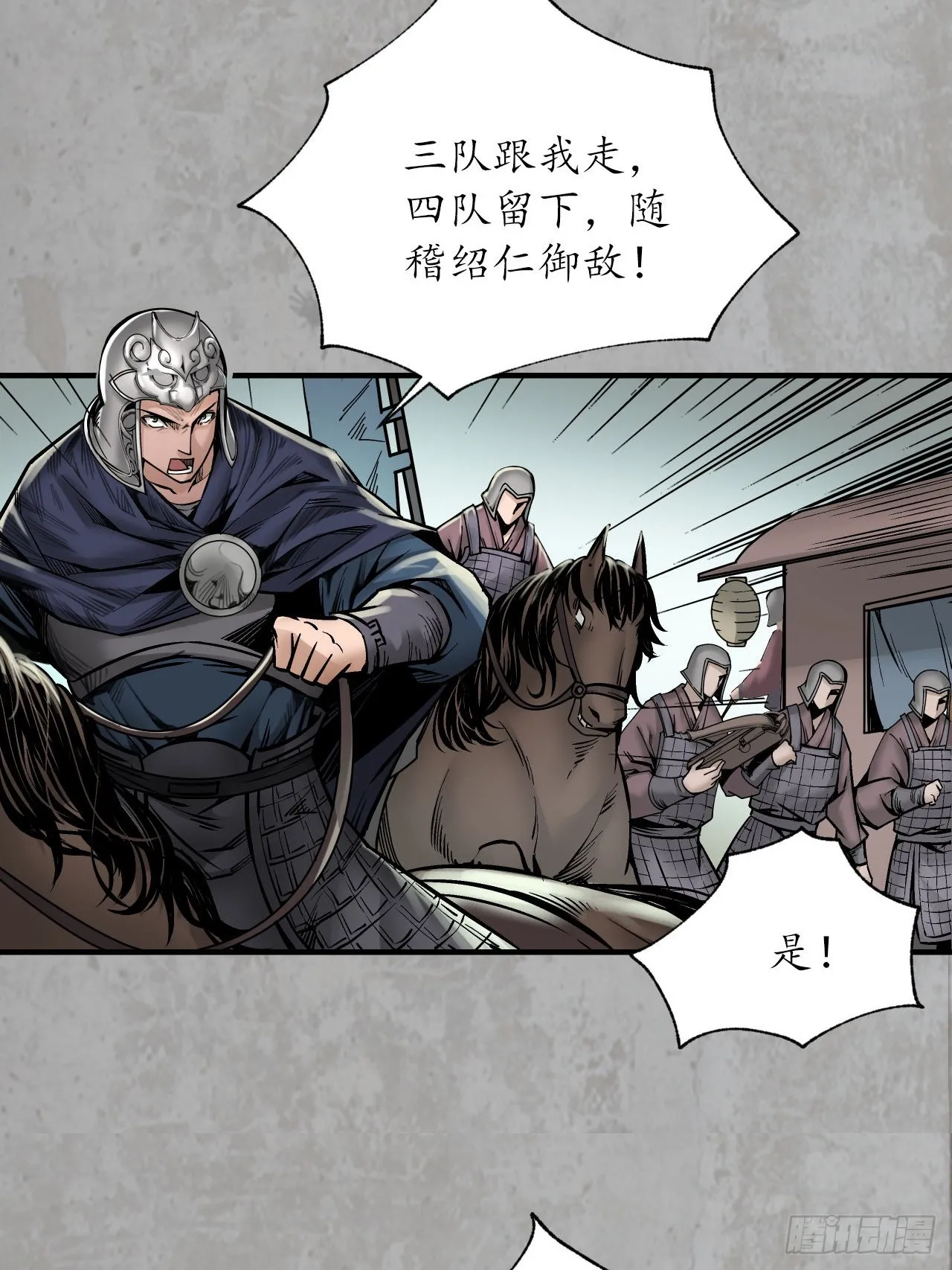 分瞳之术9