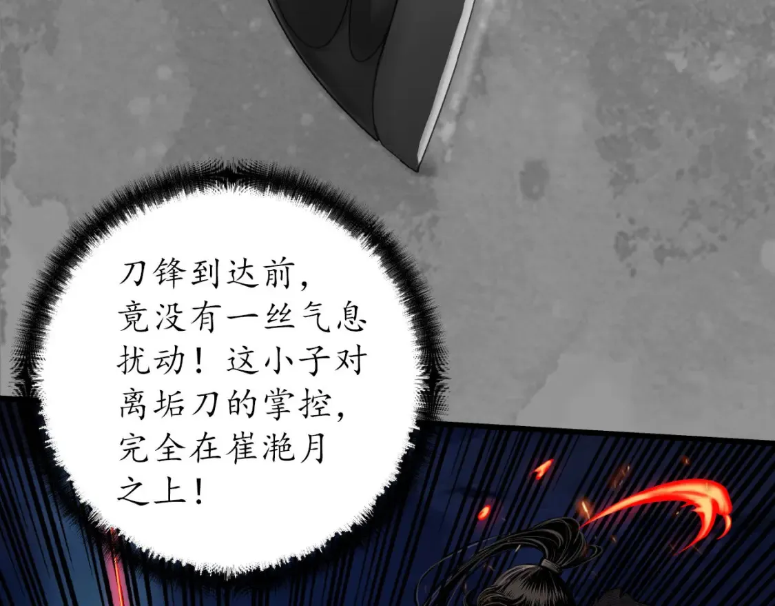 化身刀尸82