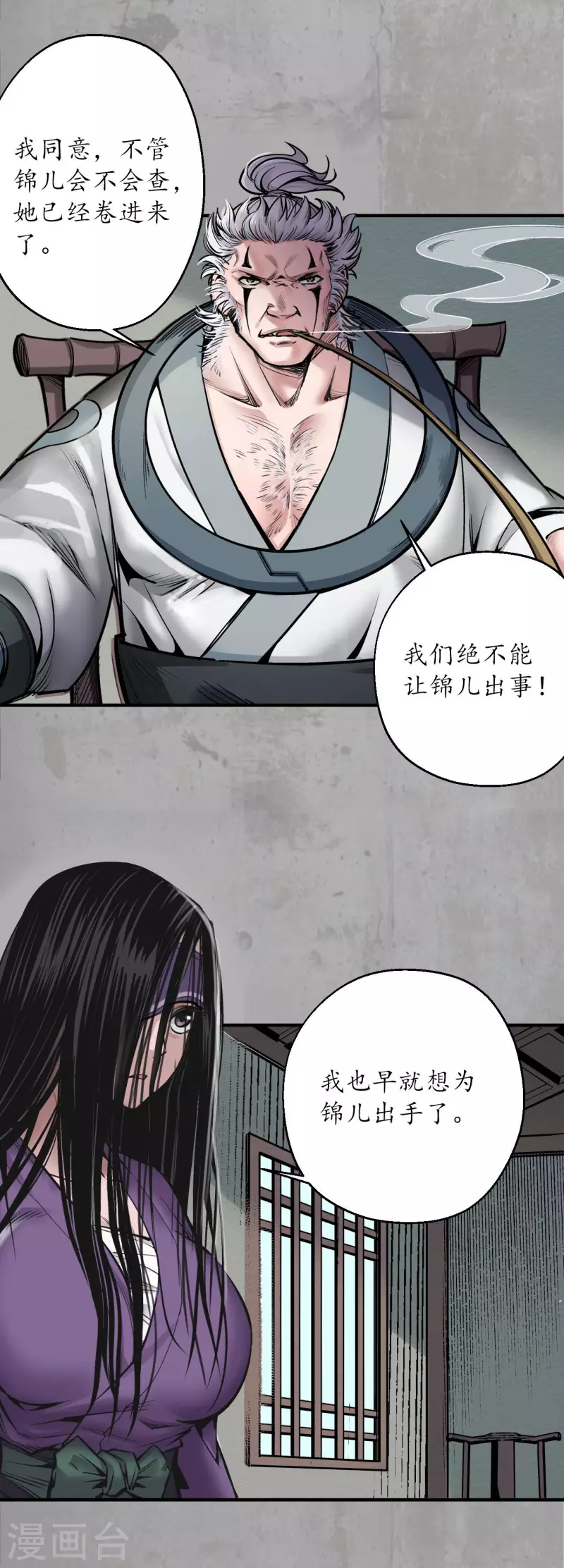 第193话 三尸密会28