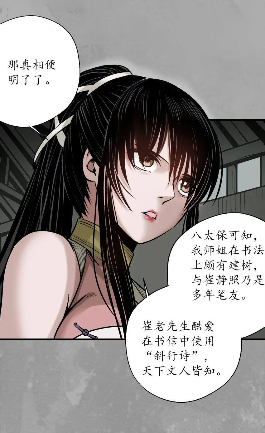 224回 夺剑杀人39