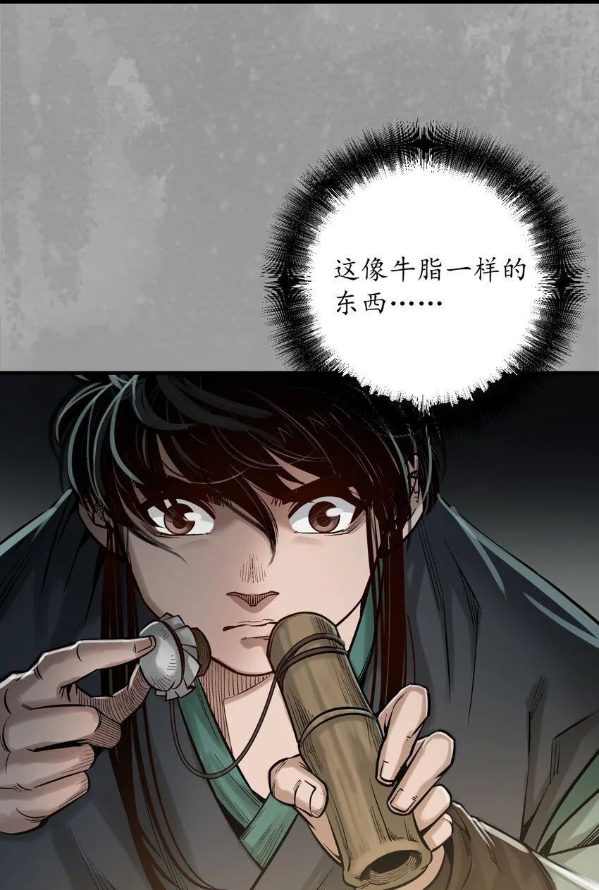 233回 易容之秘30