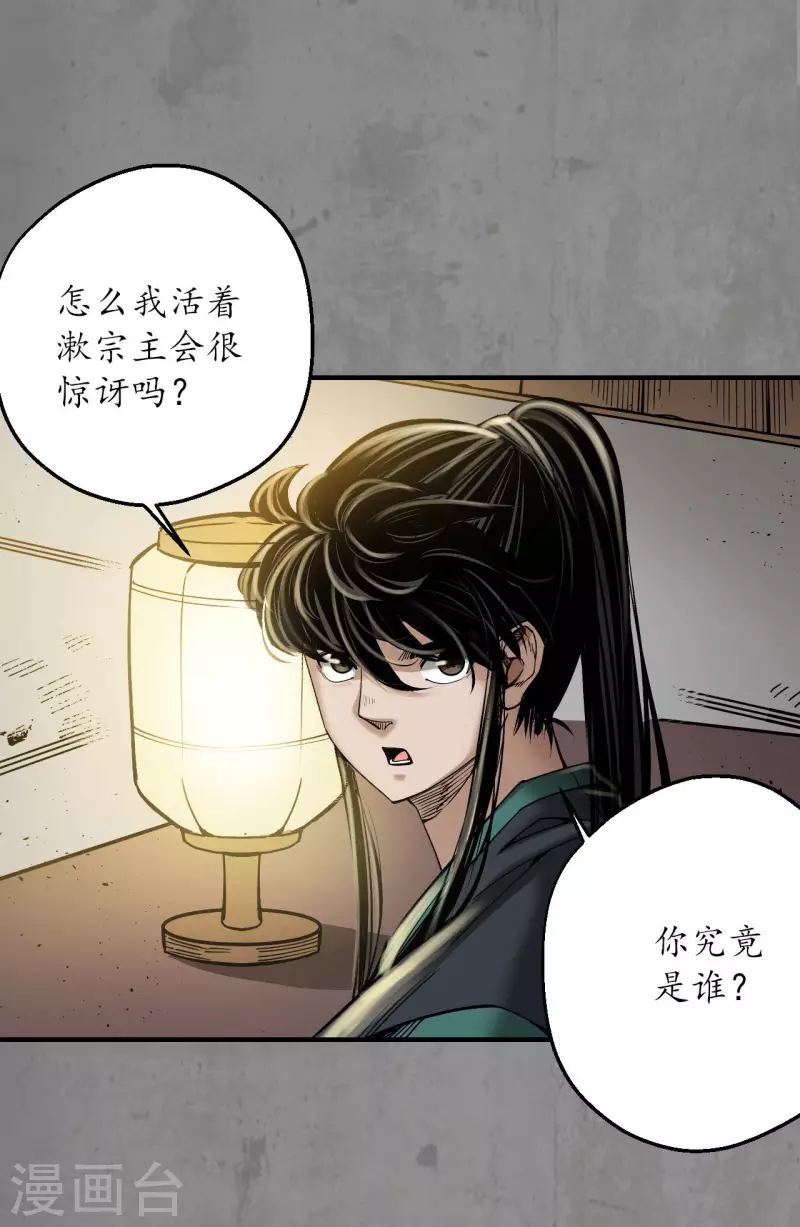 第183话 计取圣物1