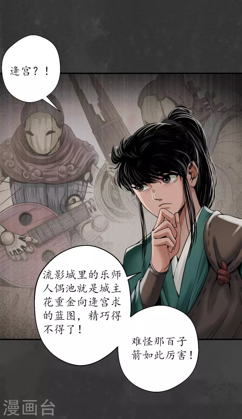 第147话 做个交易11