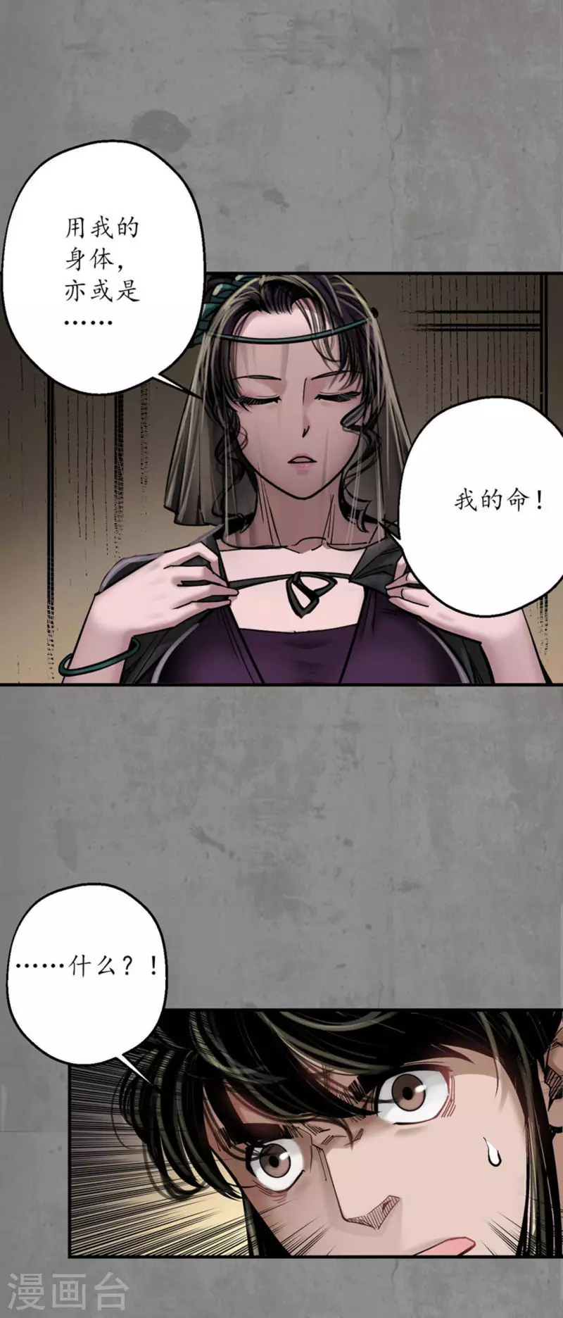 第183话 计取圣物5