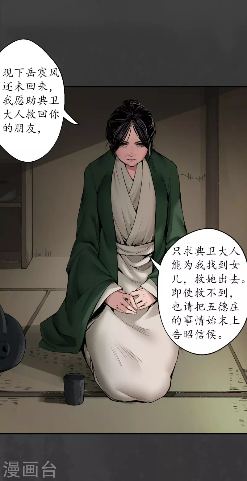 第147话 做个交易8
