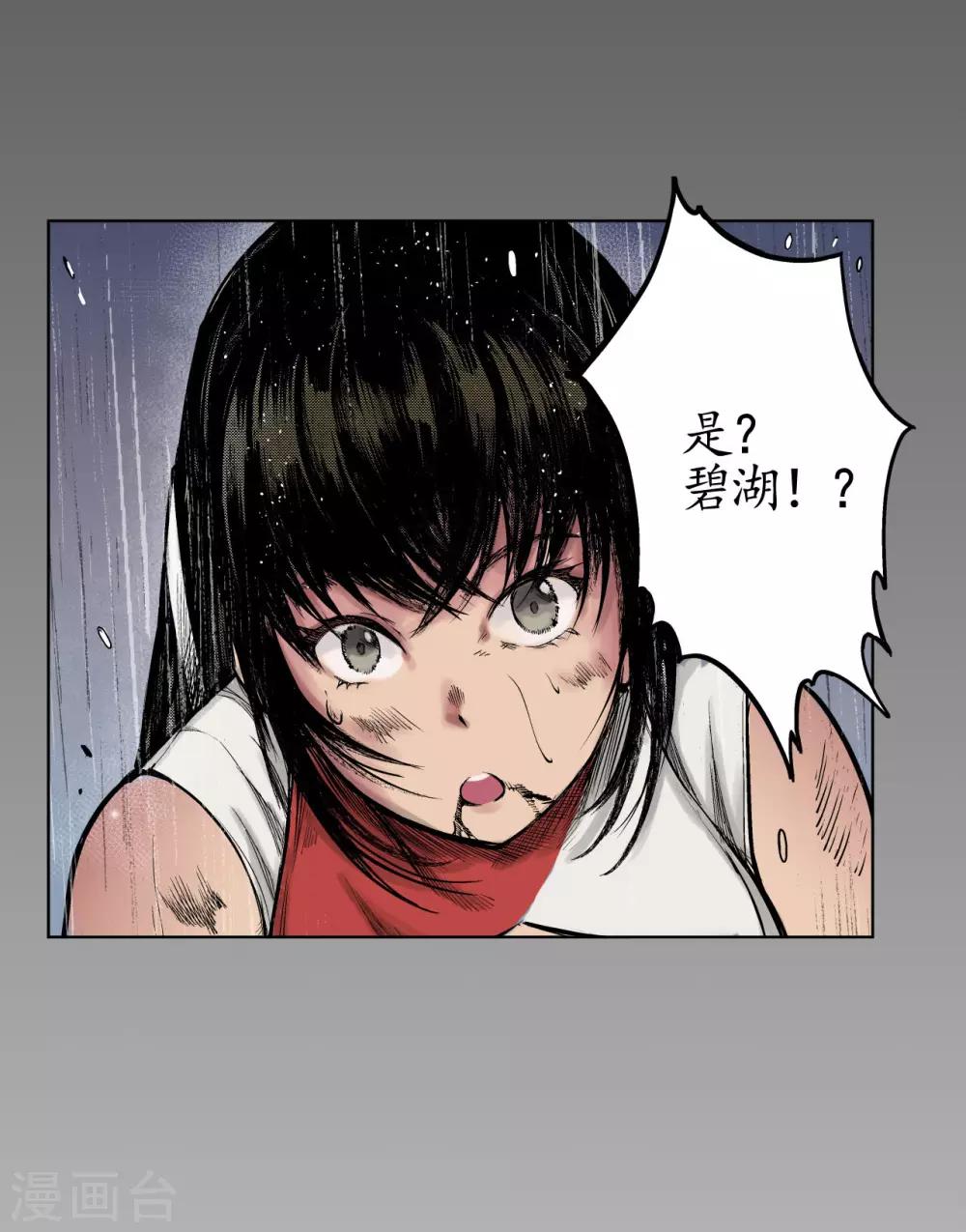 第12话 碧湖苏醒25