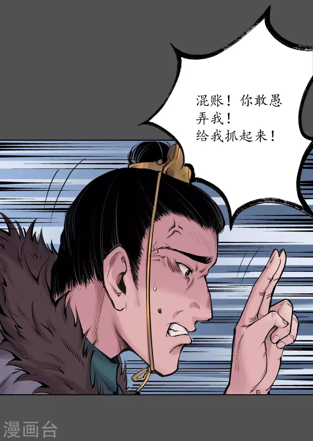 第43话 剑拔弩张23