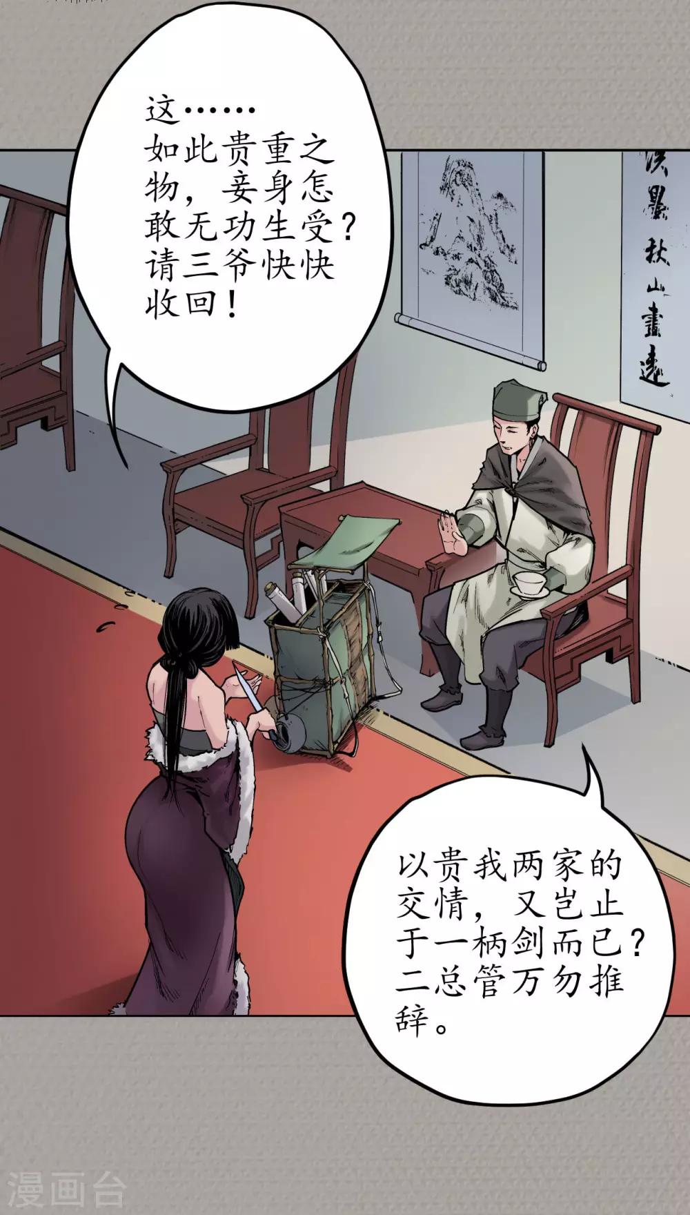 第70话 登门拜访6