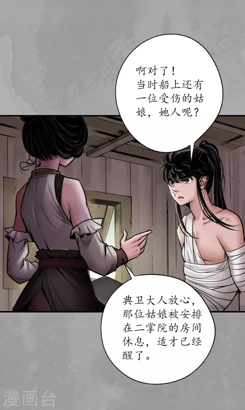 第162话 巨舰映月18
