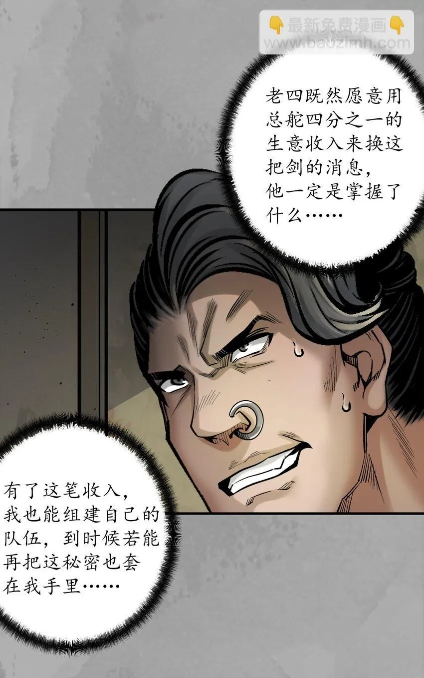231回 夜探赤炼26