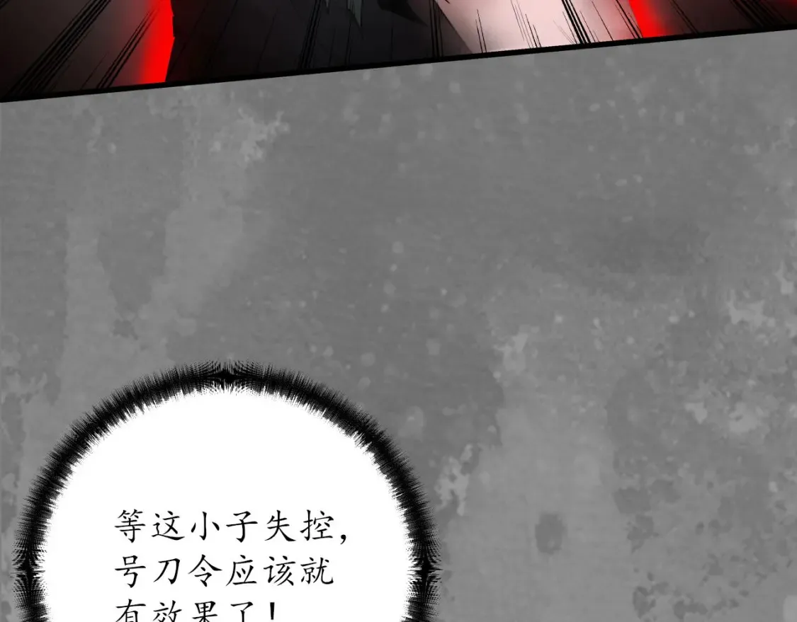 化身刀尸75