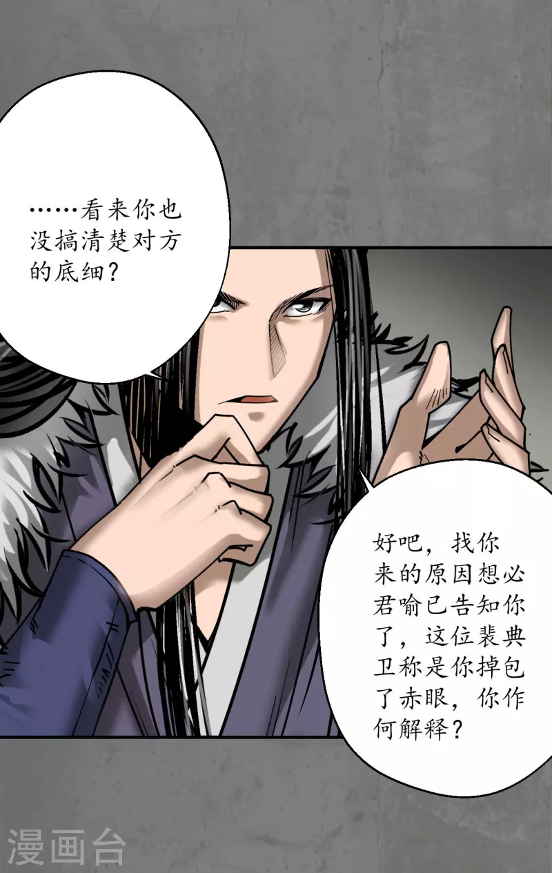 第180话当面对质16