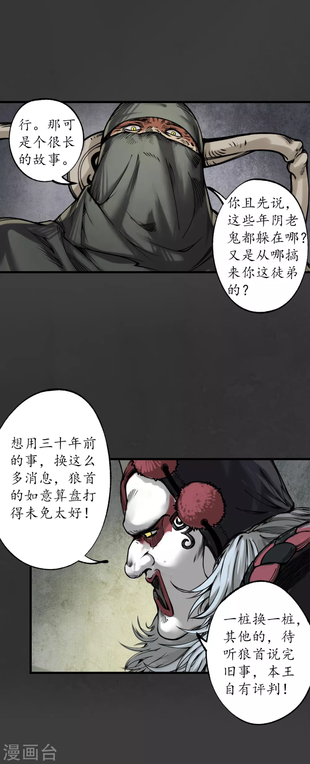 第118话 三十年前8
