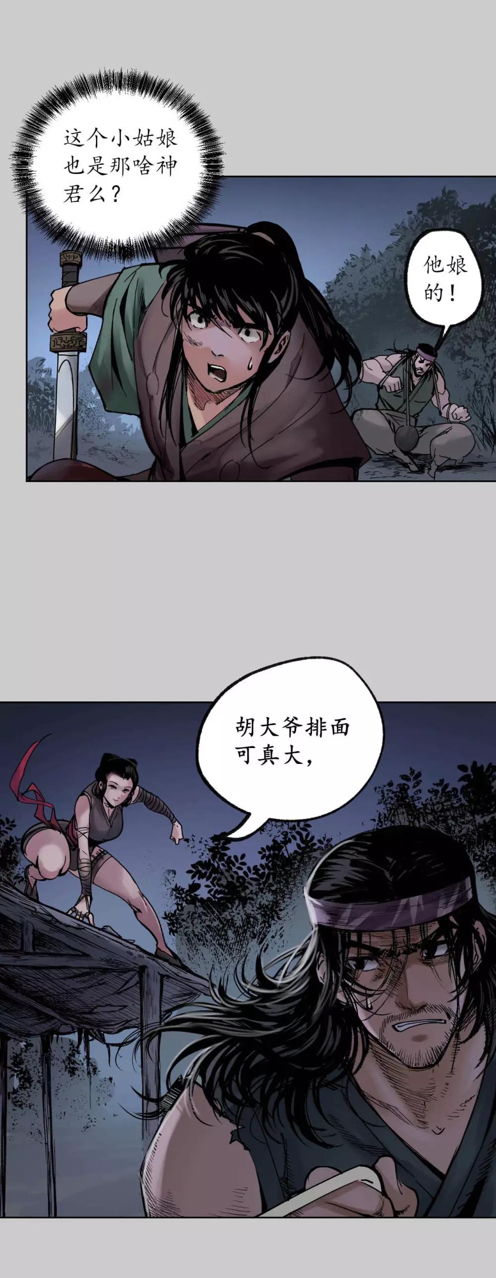 第83话 银环金线16