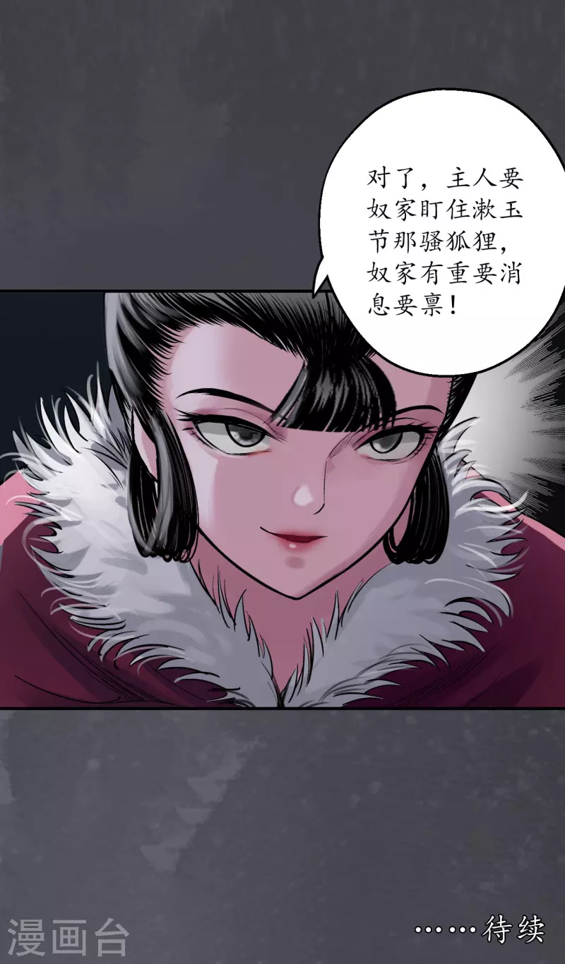 第133话 合作达成37